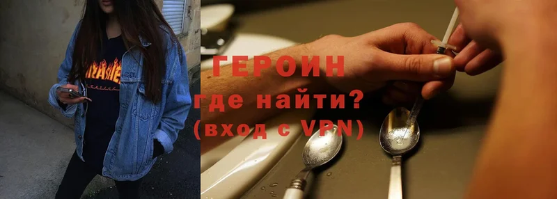 где можно купить   Лебедянь  Героин Heroin 